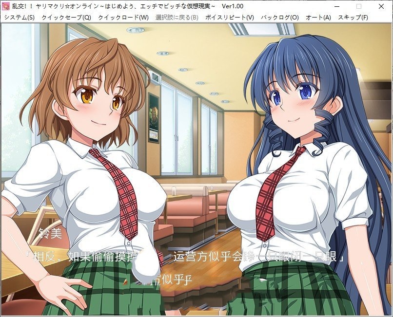 拔作ADV/AI汉化版+全CG存档丨乱交!! 激情狂欢☆在线~开始吧,色情而放荡的虚拟现实~【20240725】 游戏截图 3
