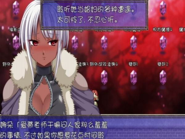 平行幻想曲2 游戏截图 3