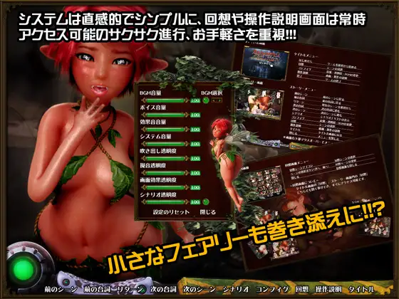 被囚禁的妖精王女！深邃之森中堕落的妖精 汉化版 【20230210】 游戏截图 2