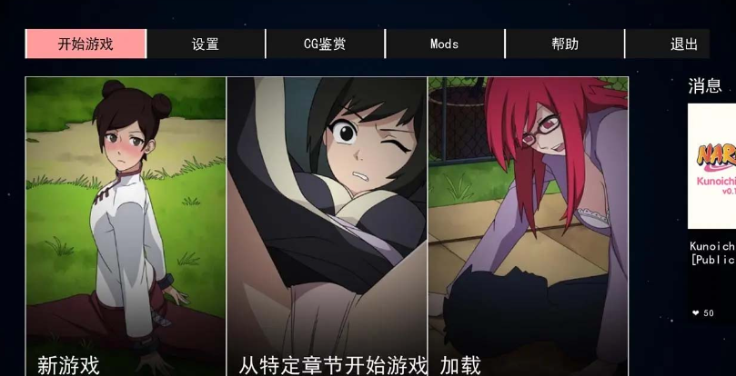 火影女忍者训练师 V0.20.2 官中作弊版【20230327】 游戏截图 5