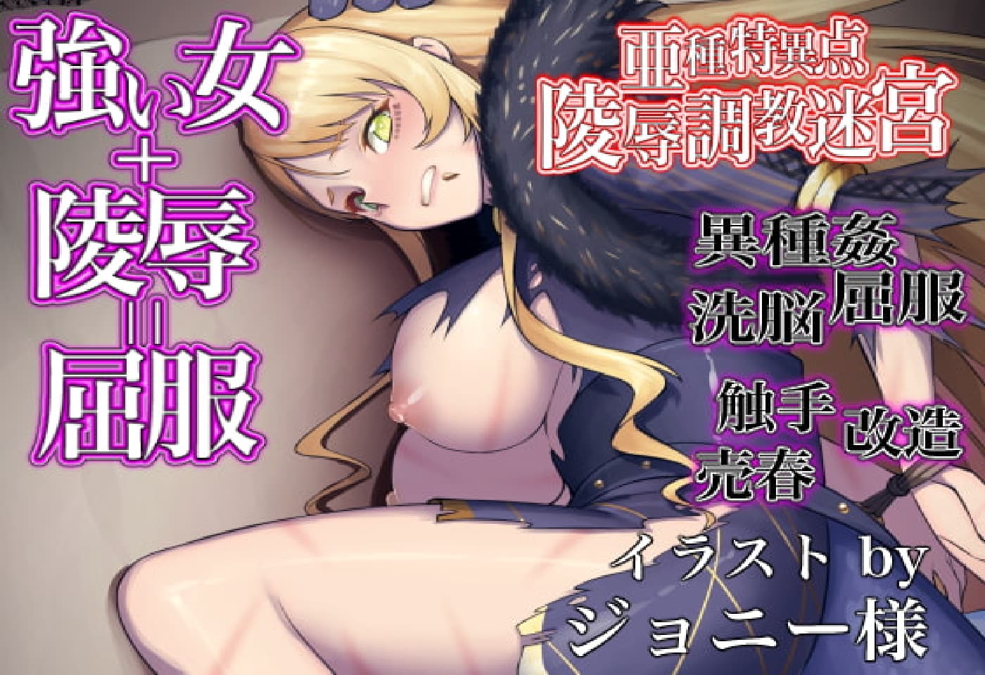 文字RPG/汉化丨FGO-亚种特异点/败女蹂躙迷宫 ~战败后作为排泄穴被使用殆尽的女英灵~/FGO【20250314】_1 游戏截图 5