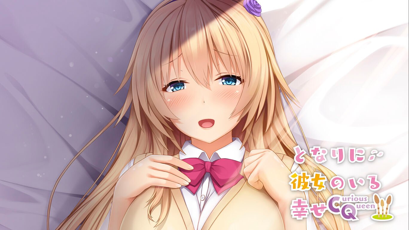 身边有她幸福美满~好奇女王 游戏截图 1