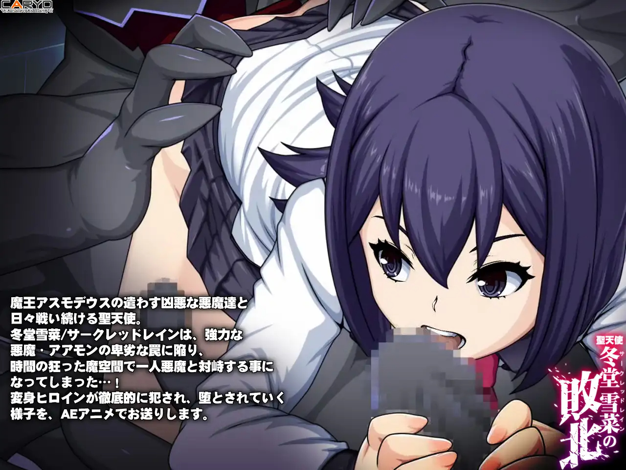 SLG/新作/机翻/有动画 | 聖天使 冬堂雪菜の敗北 V1.01【20230513】 游戏截图 7