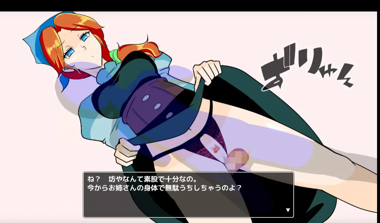 ACT/新作/机翻/有动画丨睡梦中的森林/ おねショタの森【20230818】 游戏截图 1