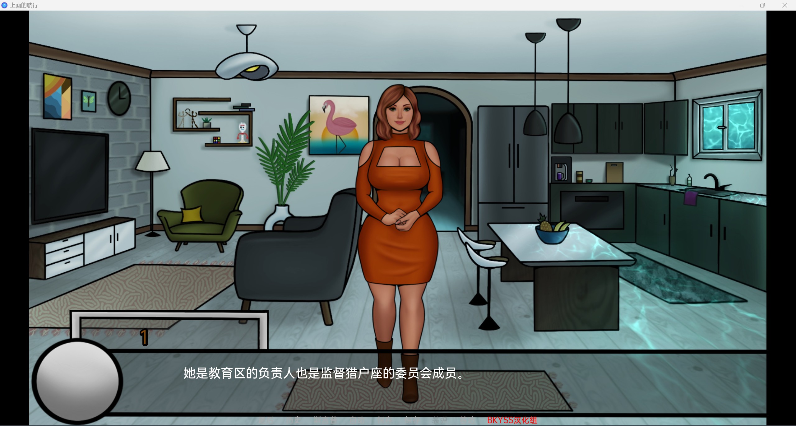 【欧美SLG汉化2D】上面的航行 The Voyage Demo v0.12 游戏截图 3