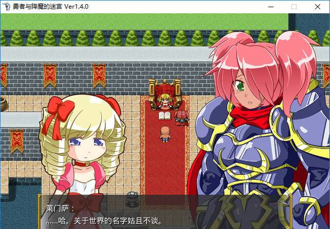 勇者与降魔的迷宮 游戏截图 3