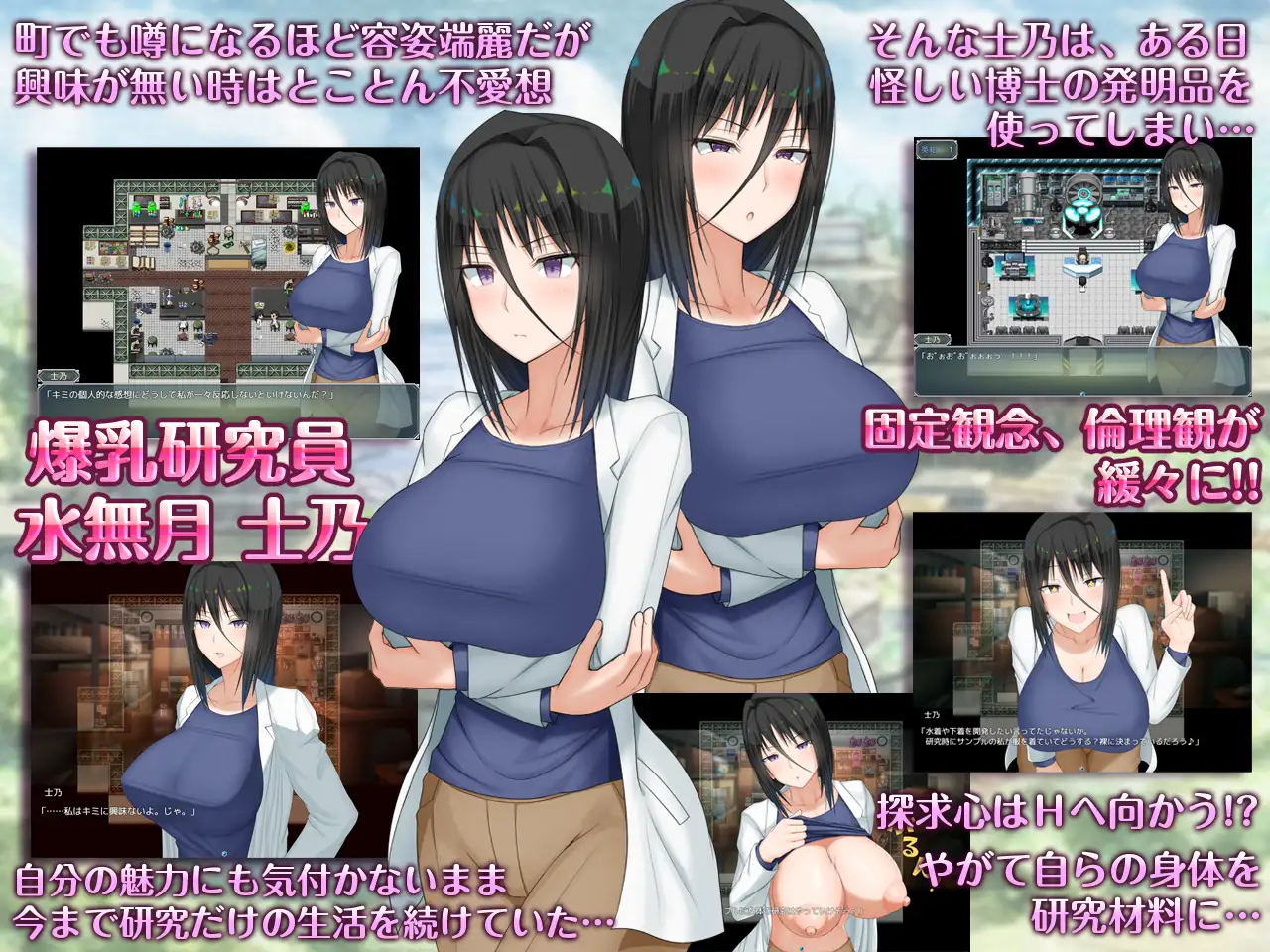 RPG/AI汉化丨 H?英知?探求性质! H?英知?探求性質! v1.03 --礼包码：763743【20241202】 游戏截图 5