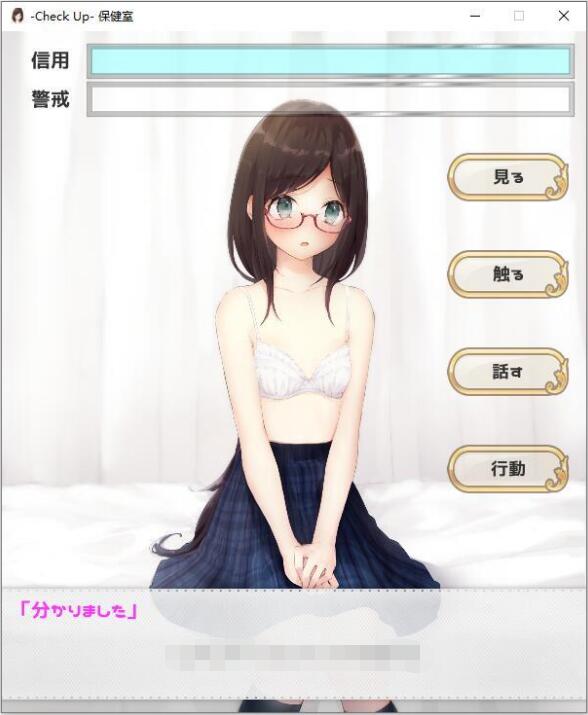 保健室里的秘密诊疗 DL正式版 【20230210】 游戏截图 5