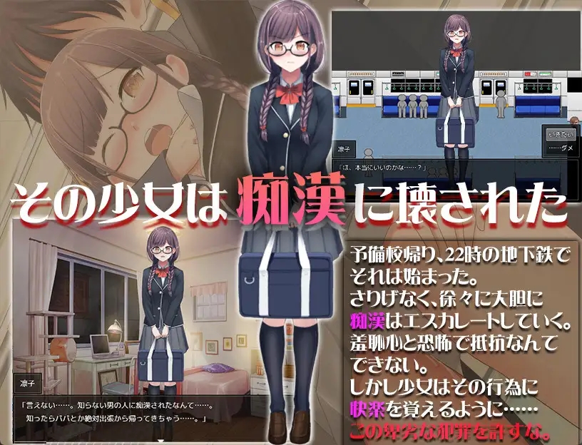 日系RPGAIGPT汉化丨どうして私なんかを痴漢するの・・1.0XY版【20240228】 游戏截图 3