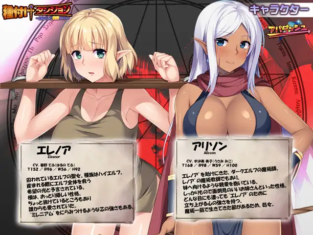 拔作ADV/汉化丨付种地牢 ~褐色精灵产卵高潮~/種付けダンジョン ~褐色エルフ産卵アクメ~ AI汉化版+全CG存档【20240716】 游戏截图 3