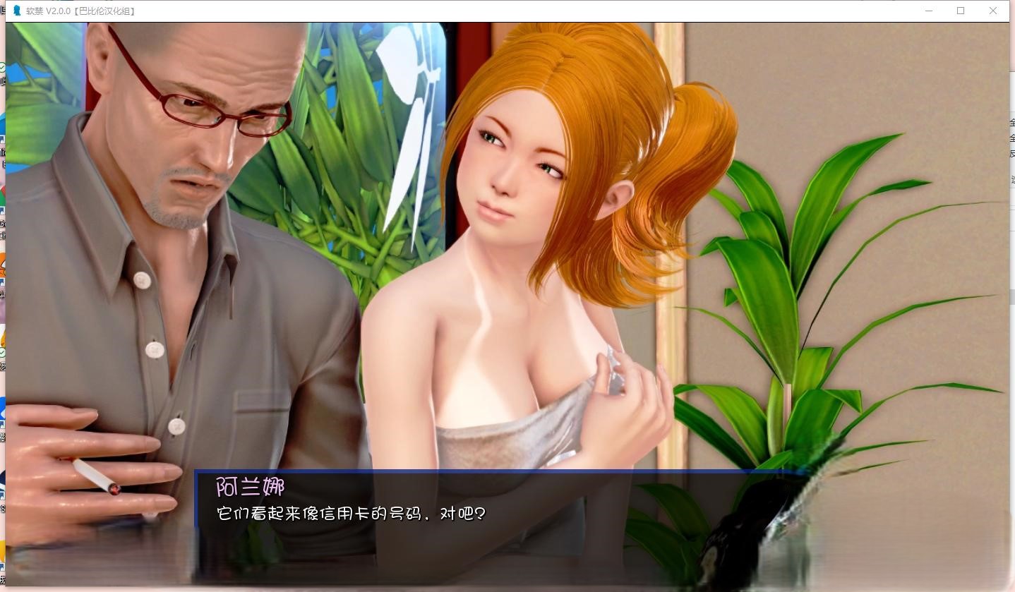 软禁生活:贴身女仆调教(House Arrest)v2.0 精翻汉化 游戏截图 1