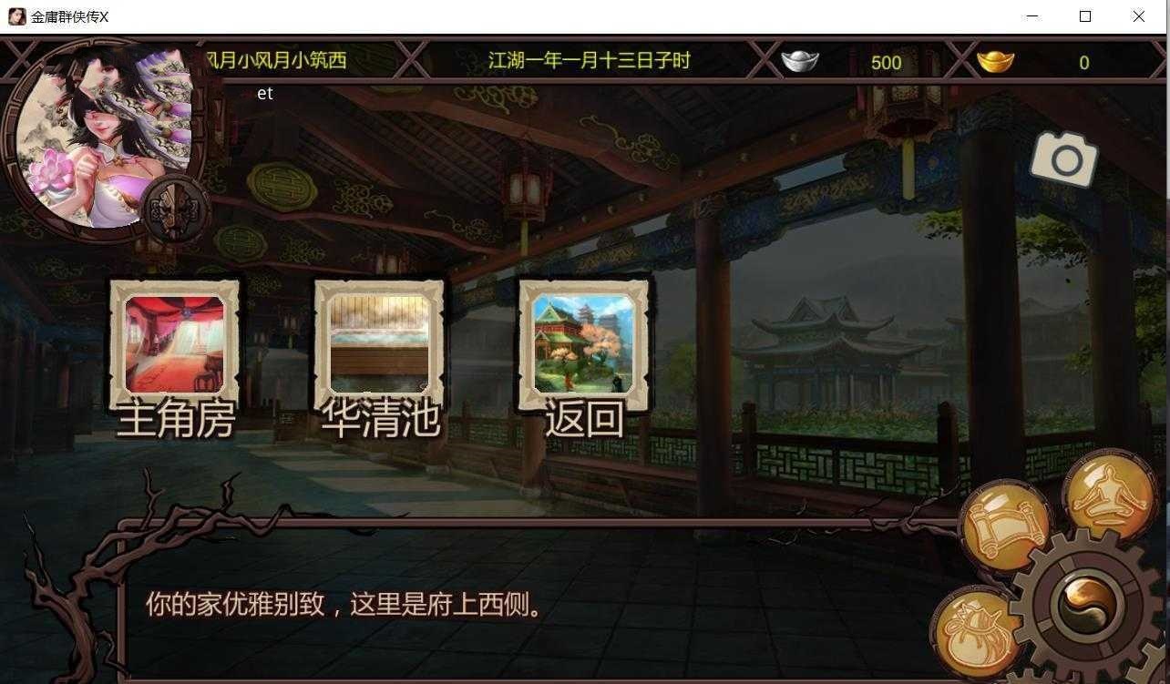 国产RPG/官中丨金庸群侠传X:红颜一梦 Ver1.63 正式版+攻略大全【20240825】 游戏截图 4