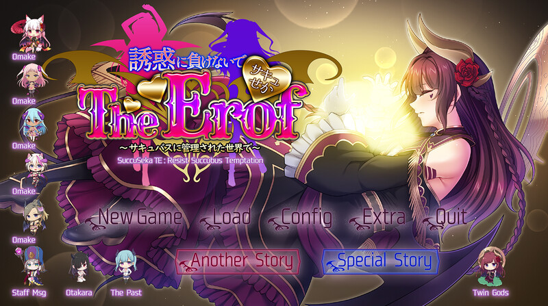 ADV/魅魔雌小鬼/汉化丨魅魔世界TE~抵抗诱惑吧:在魅魔统治的世界中~(サキュせかTE 〜誘惑に負けないで:サキュバスに管理された世界で〜)V1【20250411】_1 游戏截图 3
