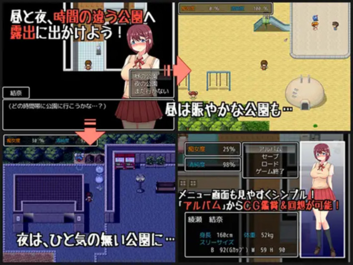 在公园露出女子高生 游戏截图 2