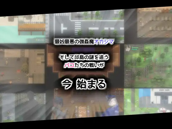RPG/汉化/全动态丨女警HRPG 女警与H居岛/ケイドロ V1.06 AI汉化版【20231022】 游戏截图 2