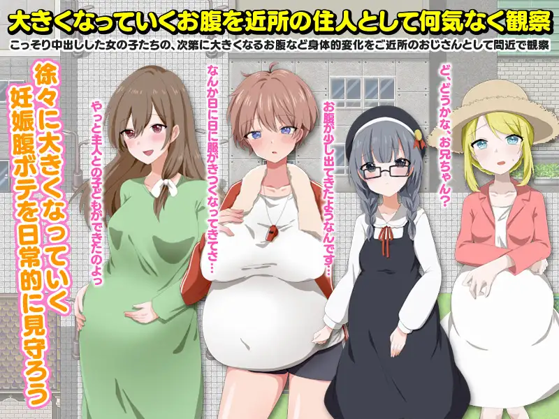 RPG/新作/机翻丨ママも娘も孫までも!この町に住む全ての女を俺の子種で腹ぼてにするのだ【20231005】 游戏截图 4