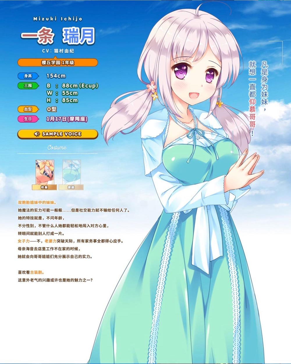 Happiness！2 樱花盛典 游戏截图 1