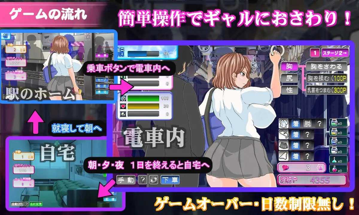 SLG/汉化/动态丨电车内淫交～想触碰并引诱的女孩～/電車内淫交～ギャルは触って堕としたい～ Ver2.03 AI汉化版【20250814】 游戏截图 3
