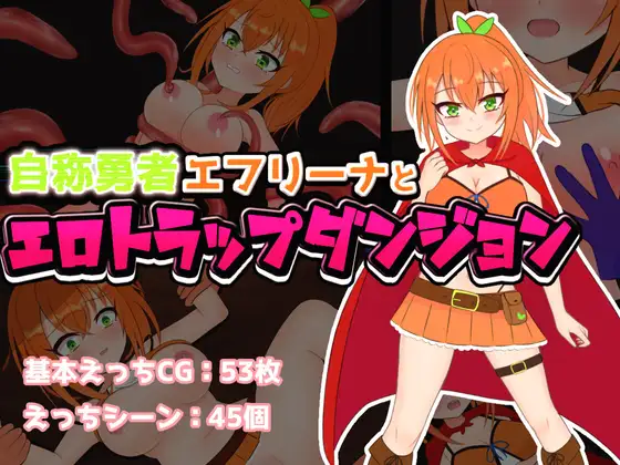 日系RPG/AI汉化/Rogue丨自称勇者艾芙琳娜与涩情陷阱地牢1.0 XY版【20240908】 游戏截图 4