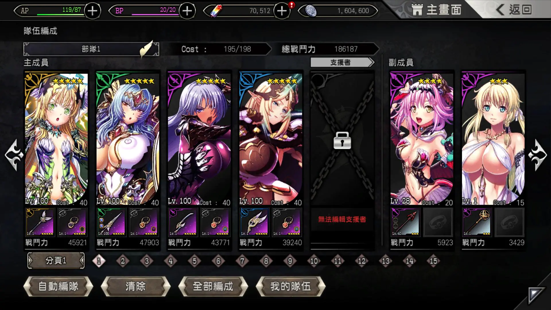 伊甸騎士~Grenze X~ (Johren) Ver. 1.0.007【需香港代理】 游戏截图 4