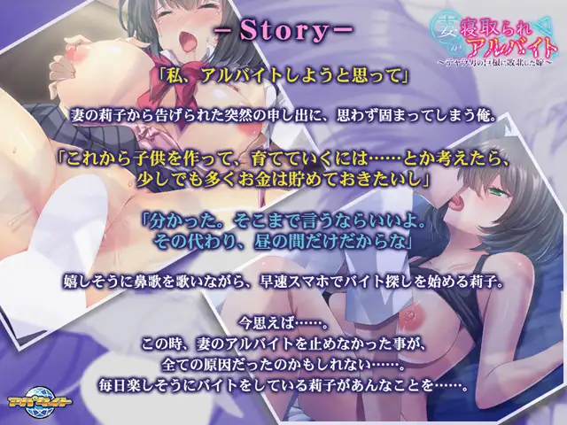 妻子被抢走打工~败给轻浮男人的媳妇 【PC0818】 游戏截图 2