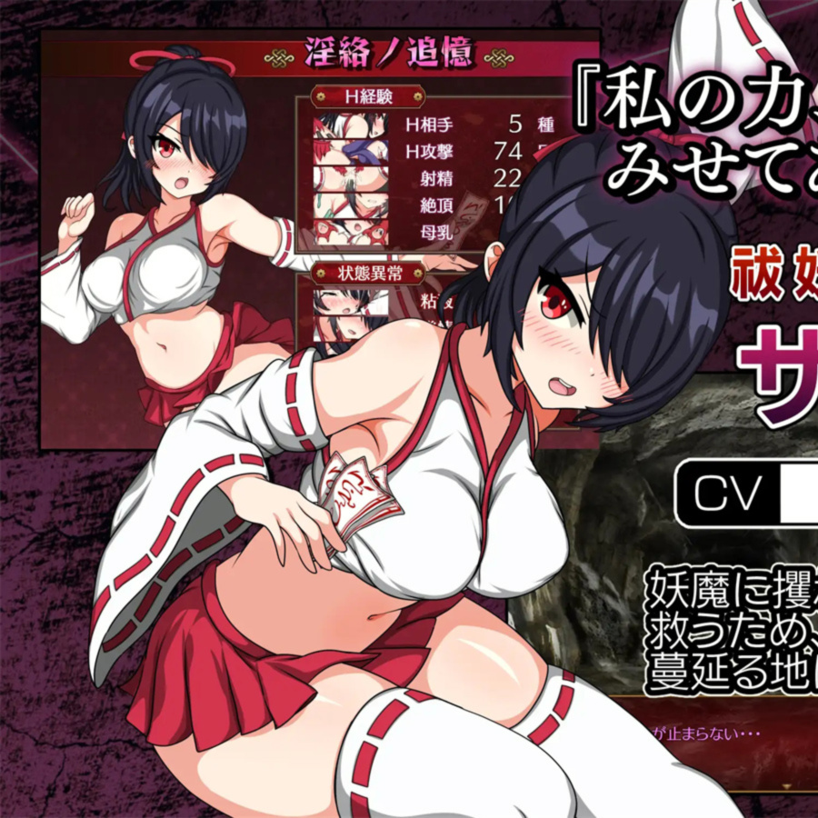 日系RPGAIGPT汉化丨サキと淫絡の坩堝 沙希与淫络的坩埚1.0XY版【20240428】