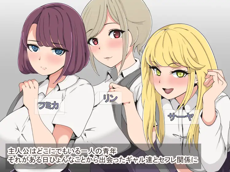 SLG/PC/AI汉化丨 三人のギャルに転がり込まれてあまあま生活 【20240814】 游戏截图 2