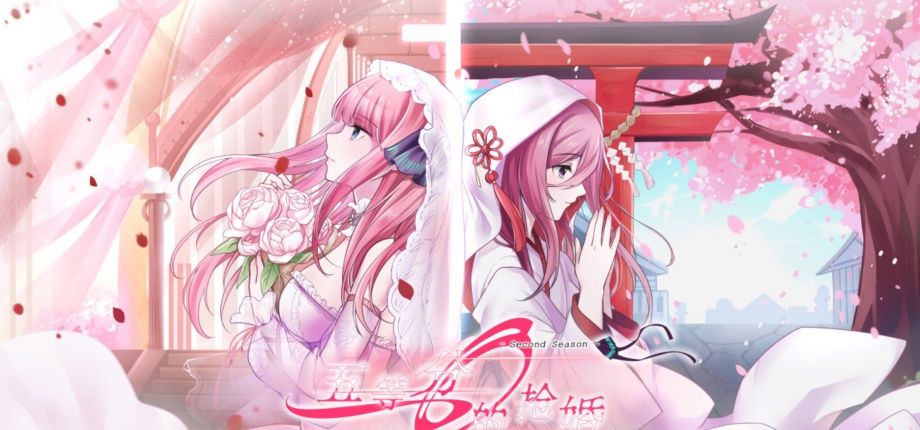 五等分的抢婚·三玖篇 游戏截图 6