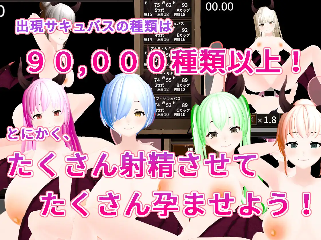 SLG/新作/有动画丨種馬クリッカー ~サキュバスたちとの永遠(エンドレス)改造搾精種付けセックス丨【20230715】 游戏截图 3