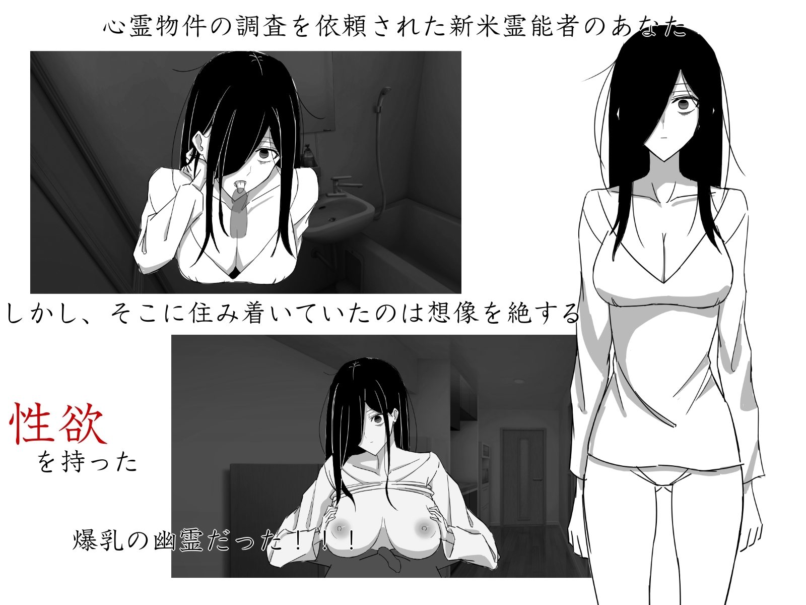 SLG/PC/机翻汉化丨 在事故现场被巨乳幽灵袭击 事故物件で爆乳幽霊に襲われる 【20240613】 游戏截图 2