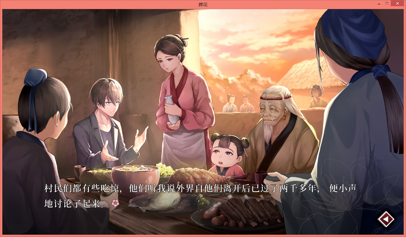 葬花·暗黑桃花源 STEAM官方中文版【PC0901】 游戏截图 2