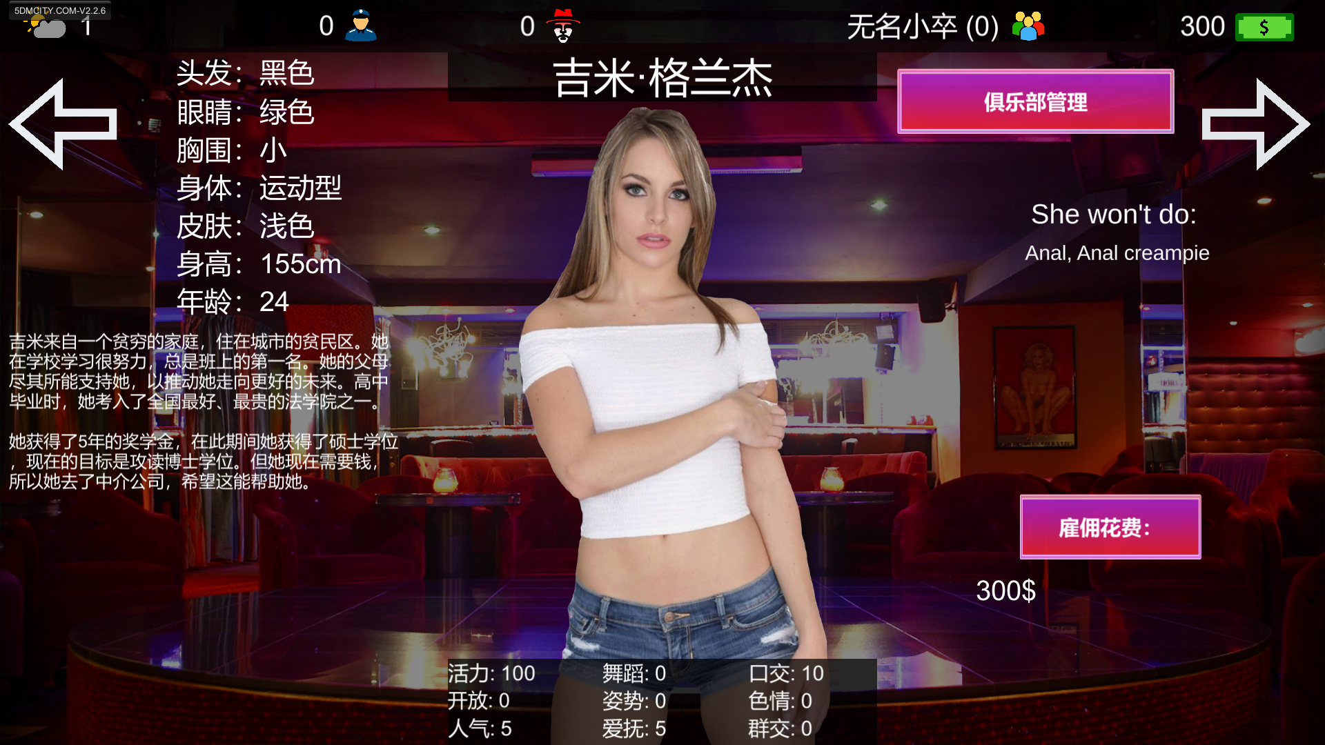 维纳斯俱乐部 V2.2.6 STEAM中文+集成作弊控制台+隐藏角色+集成MOD 【20230405】 游戏截图 2