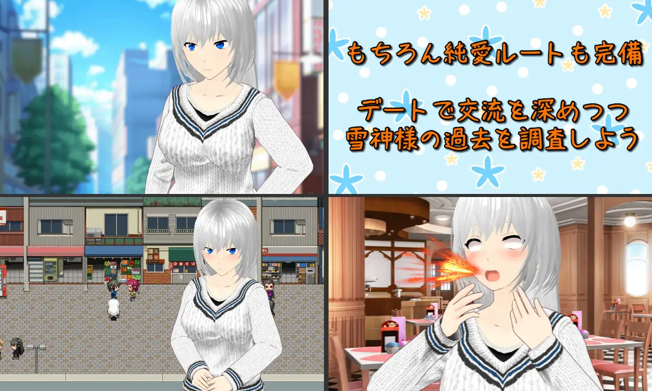 RPG/机翻/双端 | 与雪神的同居生活/Snowy ～雪神様の一休み～【20230513】 游戏截图 8