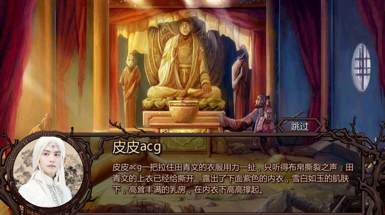 【武侠RPG/中文/动态】金庸群侠传X:绅士无双 V2.2.0 官中魔改全明星MOD版+全DLC【1.1G/新作】【20230502】 游戏截图 4