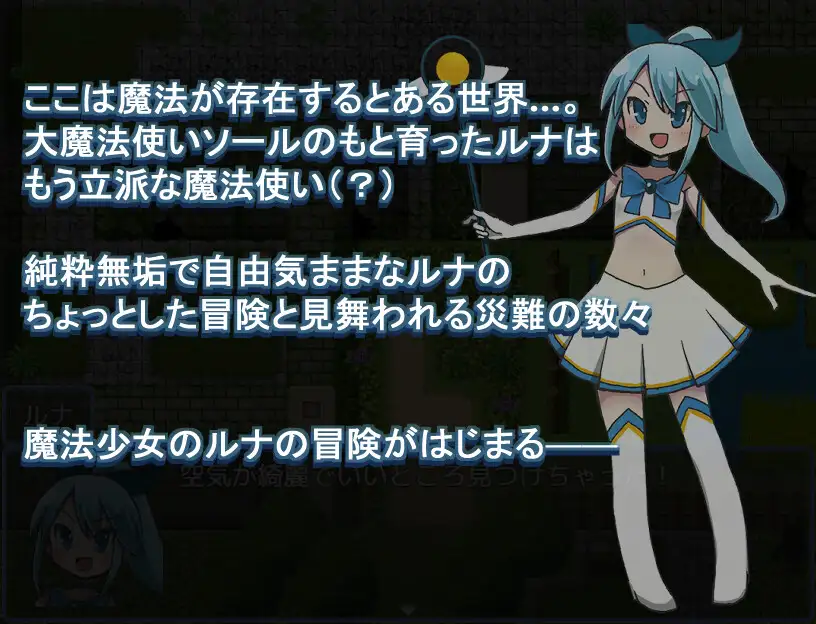 魔法少女水莱 原版 游戏截图 7