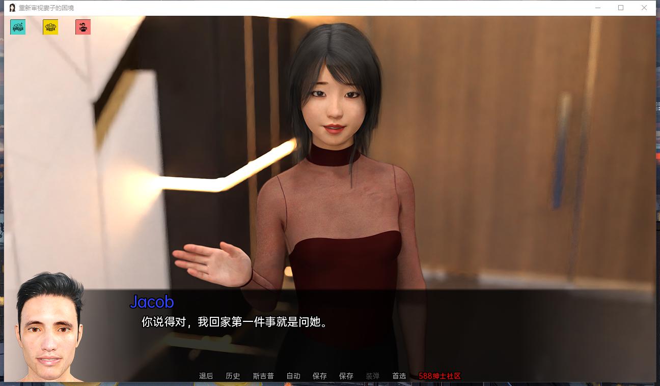 人妻的困境：假戏真做的绿卡婚姻（Wifey's Dilemma）v0.13 精翻汉化 游戏截图 3