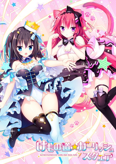 けもの道☆ガーリッシュスクエア/兽娘道 ☆ Girlish Square 【20230405】 游戏截图 7