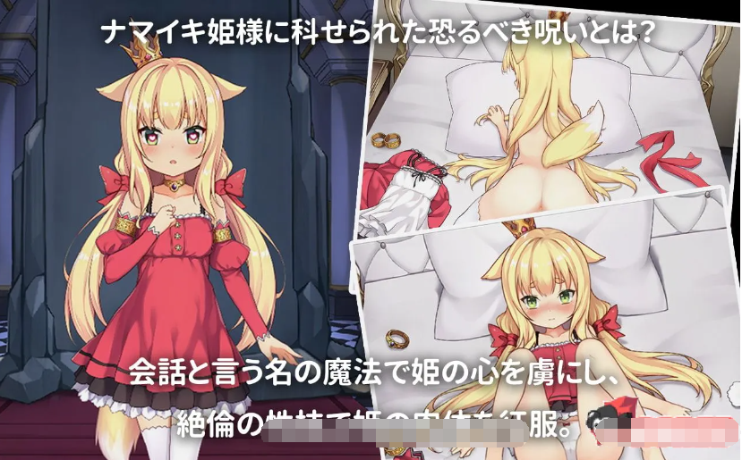 恶魔的石板和被诅咒的狗子公主 V1.07 官中步兵版【20230405】 游戏截图 6