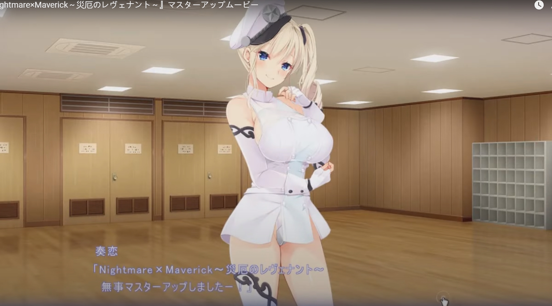 ADV/AI智能翻译/新作丨Nightmare×Maverick～災厄のレヴェナント～1.6G【20231225】 游戏截图 7
