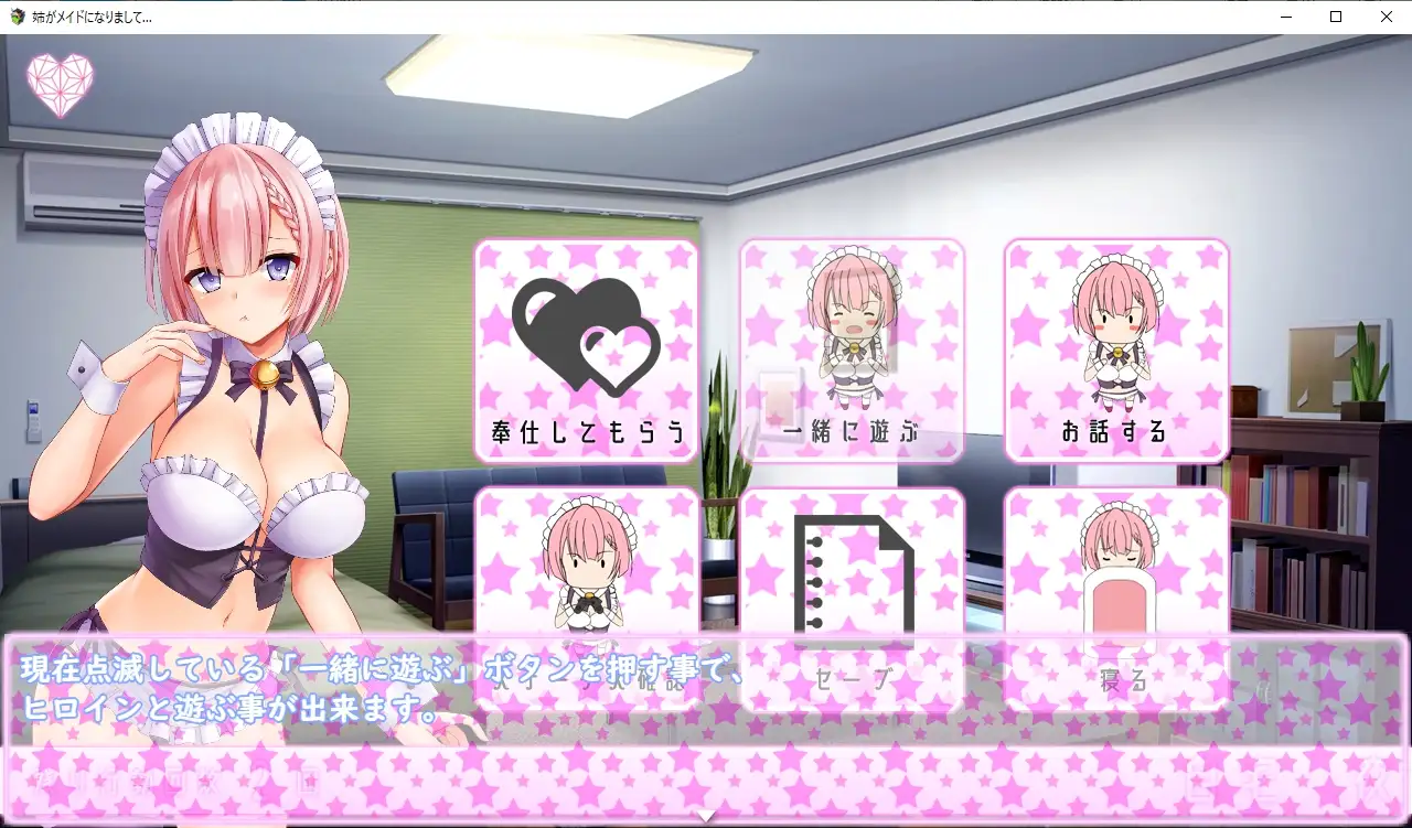 姐姐成了女仆 姉がメイドになりまして···【PC0818】 游戏截图 2