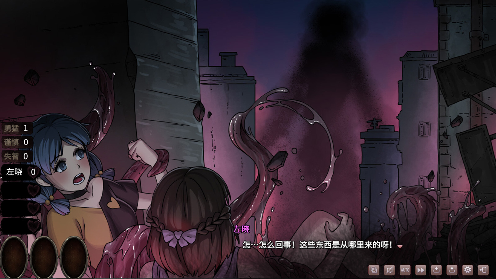 探索/猎奇/STEAM官中丨皎月坠落之时 正式版【20241117】 游戏截图 4