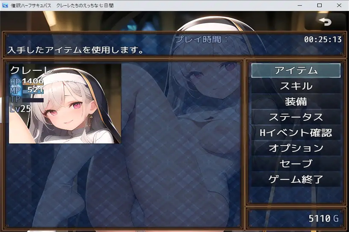 日系RPG2D汉化 丨 催眠ハーフサキュバス~クレーレたちのえっちな七日間 催眠半魅魔们的七天 【20230626】 游戏截图 4