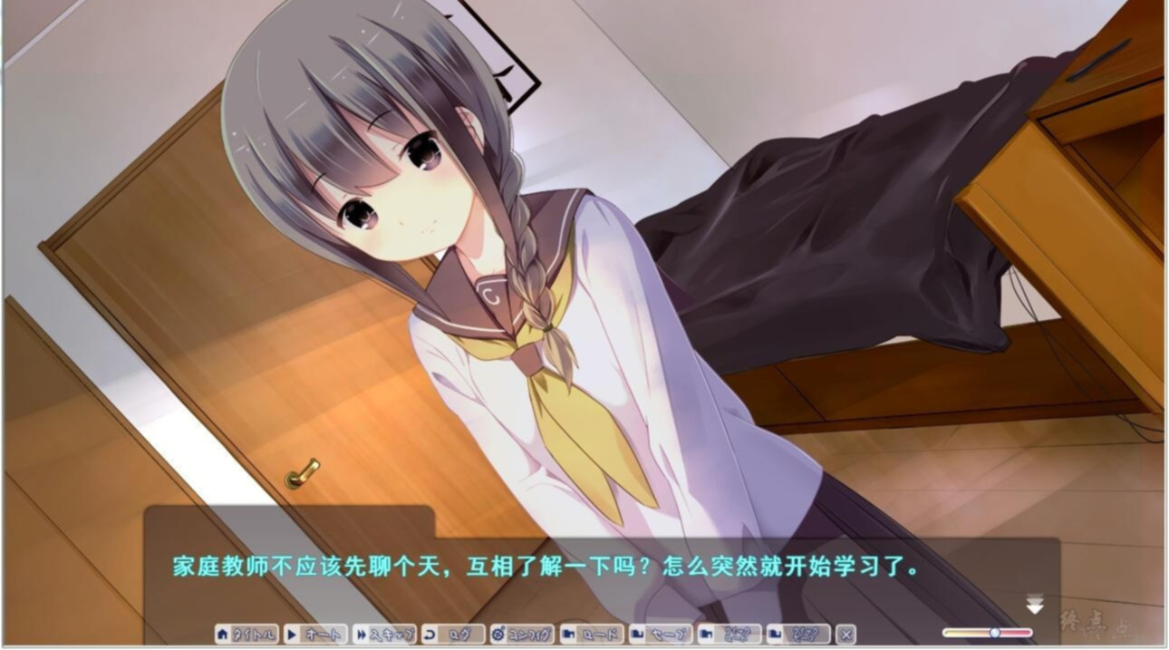 少女的家庭教师 游戏截图 1