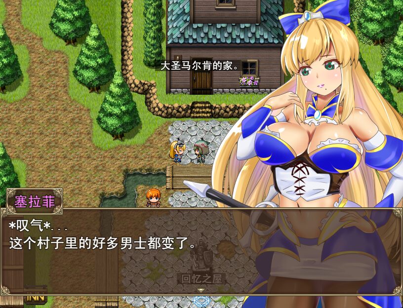 RPG/PC/官中丨 塞拉菲的诅咒 【20240710】 游戏截图 3