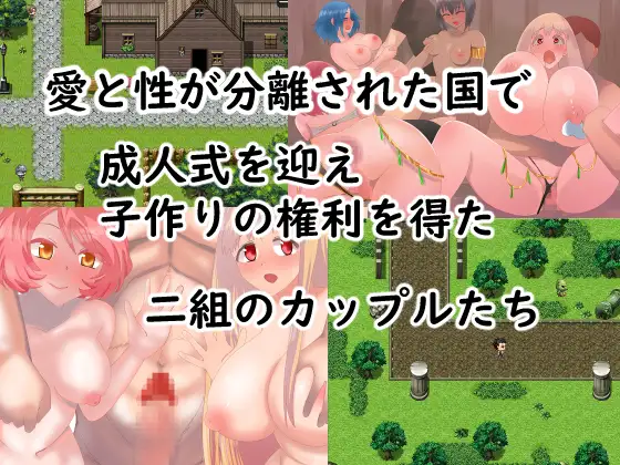 RPG/AI汉化丨 200年前，生育是相爱的两人之间的行为 Ver1.1 200年前子作りは愛し合う者同士でする行為だった 【20240925】 游戏截图 6