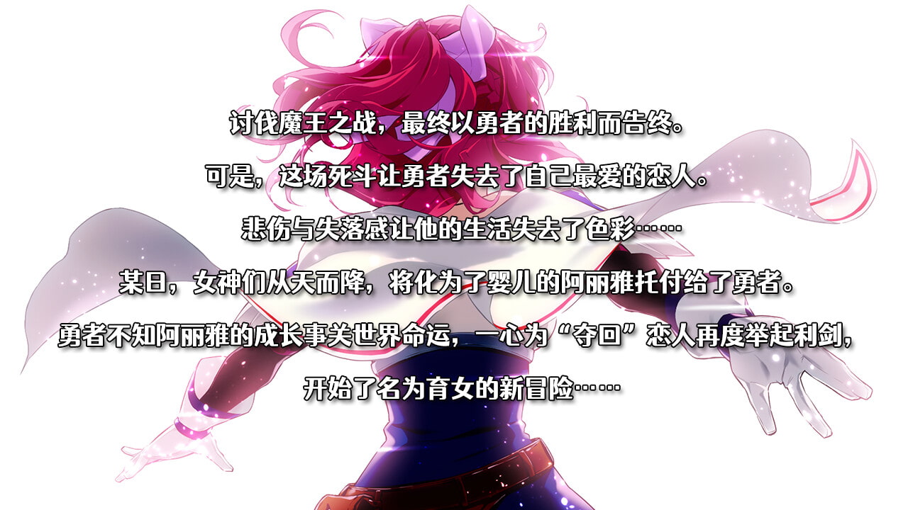 【RPG/更新/官方中文/NTR】Last12～勇者的粉色育儿日记～Ver2.8 体验版 游戏截图 7