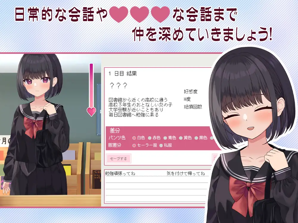 SLG/机翻汉化丨诱惑图书馆~触及的书籍,触及的身体~ Ver1.1 ゆうわく図書館~触れる本、触れる体~ 【20241112】 游戏截图 1