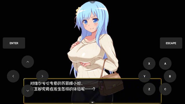 若妻索菲娅 游戏截图 6