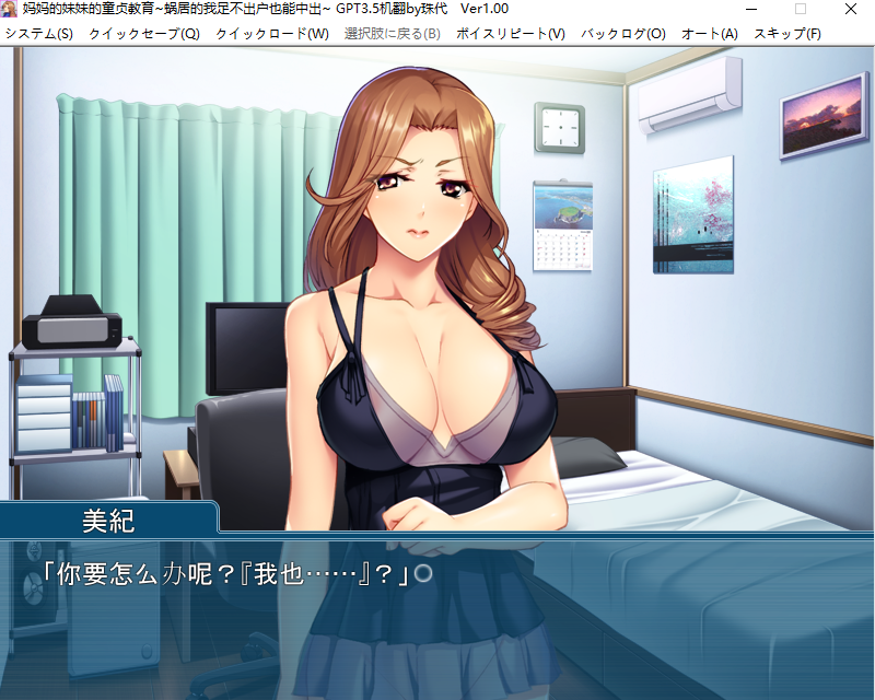 ADV/AI智能翻译丨妈妈的妹妹的童贞教育~蜗居的我足不出户也能中出/ ママの妹の童貞教育【20231005】 游戏截图 2