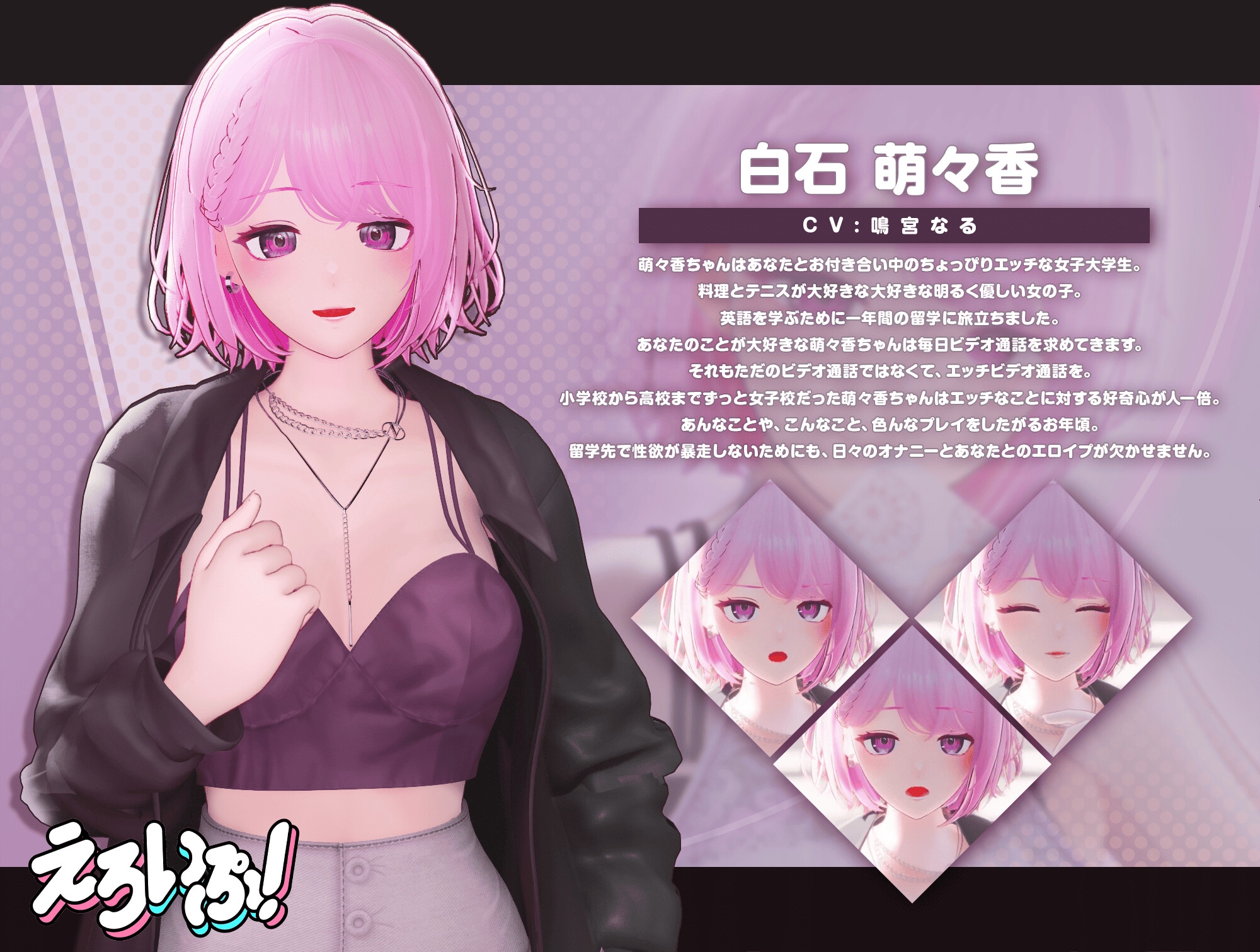 日式SLG/动态/新作丨 色情视频!~与变态女友通过视频通话进行相互自慰性活~ V1.0 生肉版 【20241202】 游戏截图 6